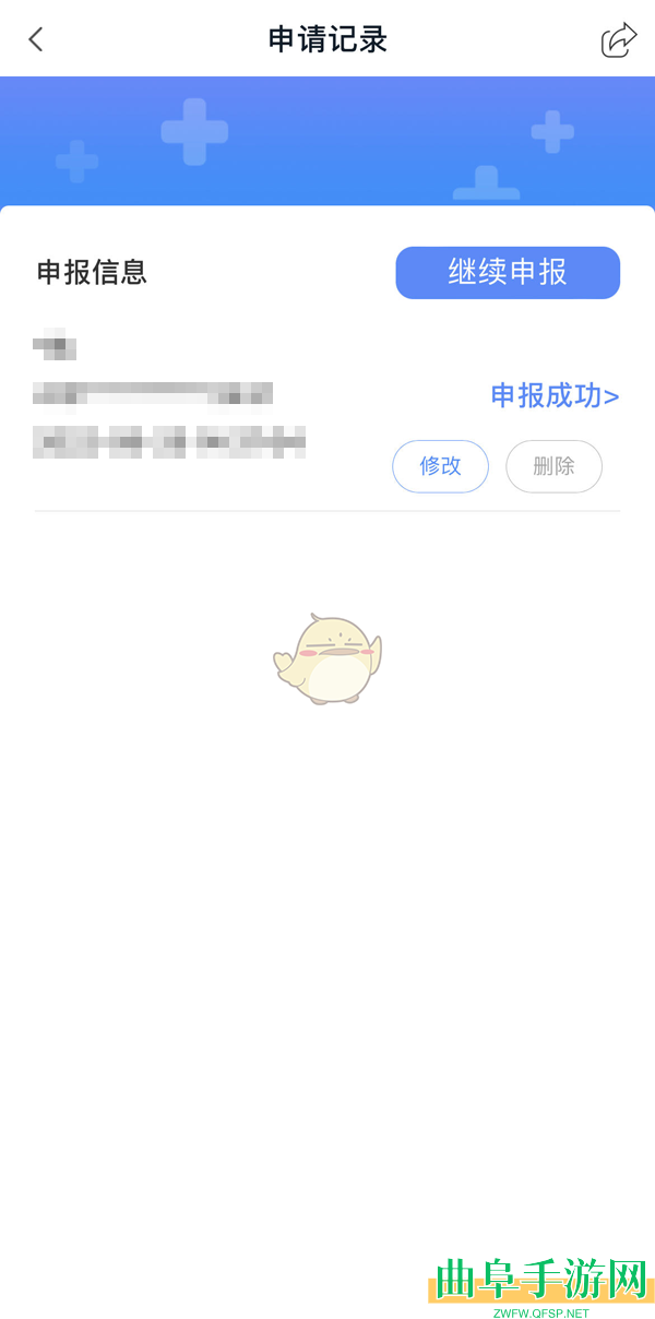 我的长沙取消申报方法