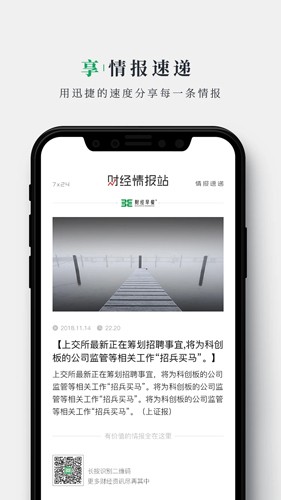 财经早餐安卓版app下载