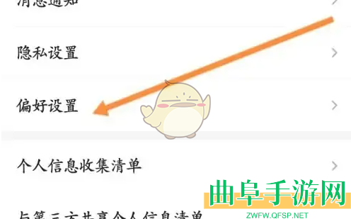 hello语音设置桌面悬浮球方法
