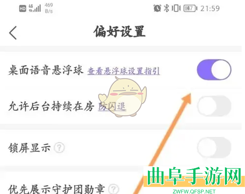 hello语音设置桌面悬浮球方法