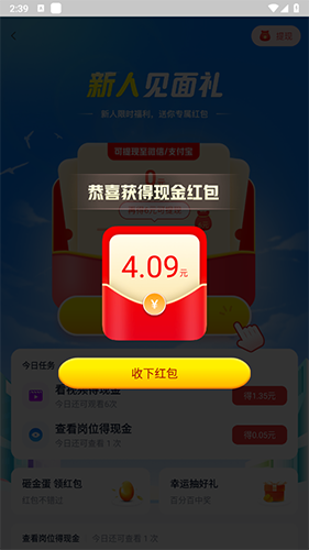 蚂蚁临工最新版app下载