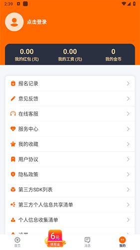 蚂蚁临工最新版app下载