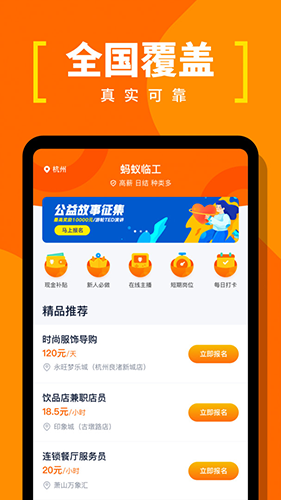 蚂蚁临工最新版app下载