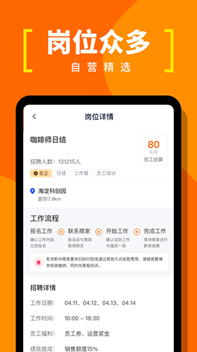 蚂蚁临工最新版app下载