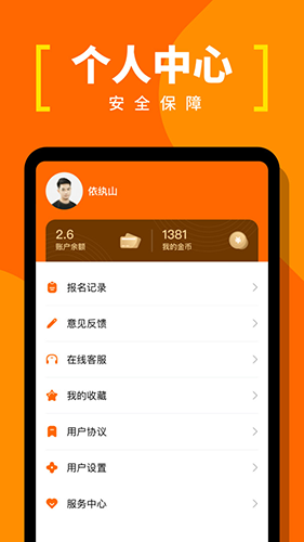 蚂蚁临工最新版app下载