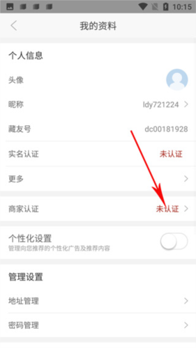 龘藏拍卖app下载
