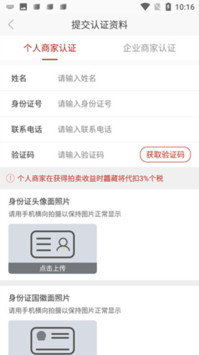 龘藏拍卖app下载