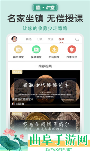 龘藏拍卖app下载