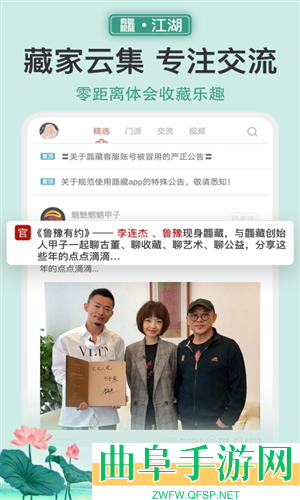 龘藏拍卖app下载