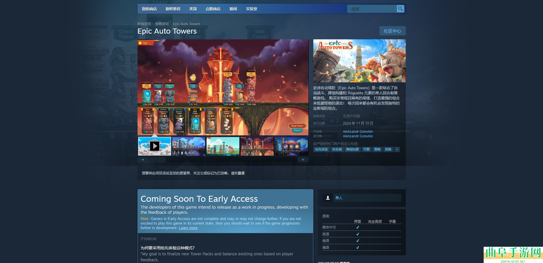 史诗自动塔防游戏游玩平台介绍