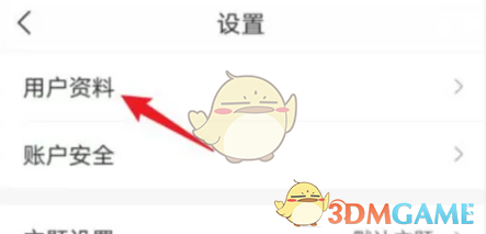 我的盐城更换手机号方法