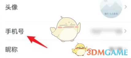 我的盐城更换手机号方法