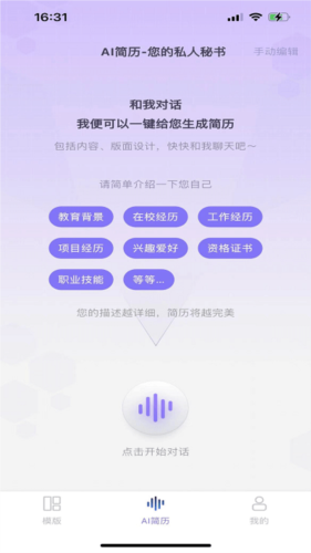 十分简历app下载