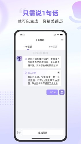 十分简历app下载