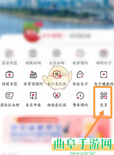 我的长沙查看身份证方法