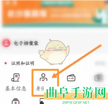 我的长沙查看身份证方法