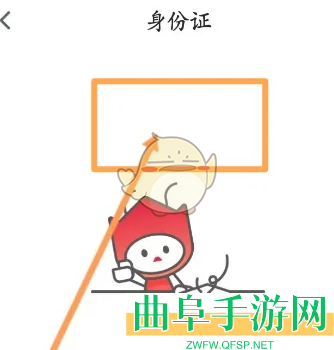 我的长沙查看身份证方法