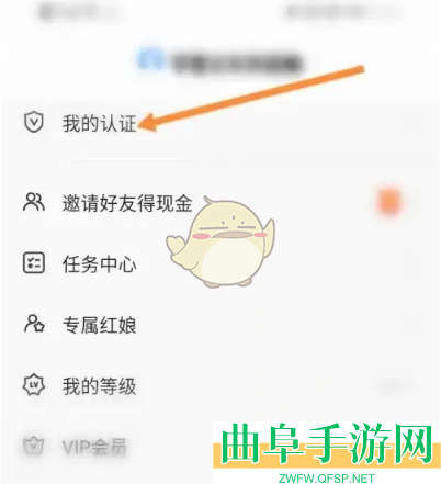 对缘实名认证方法