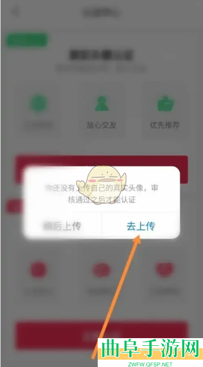对缘实名认证方法