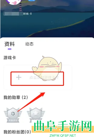 小白语音添加游戏卡片方法