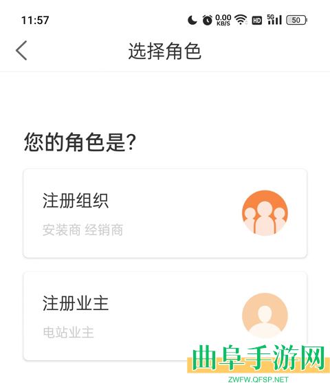 锦浪云app官方版app下载