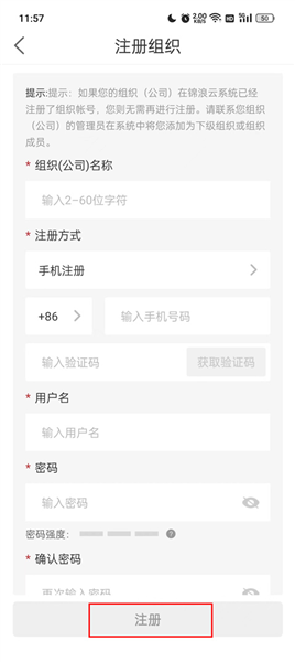 锦浪云app官方版app下载