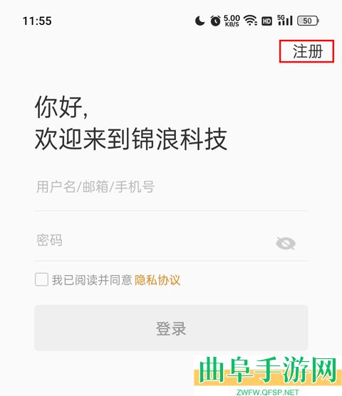 锦浪云app官方版app下载