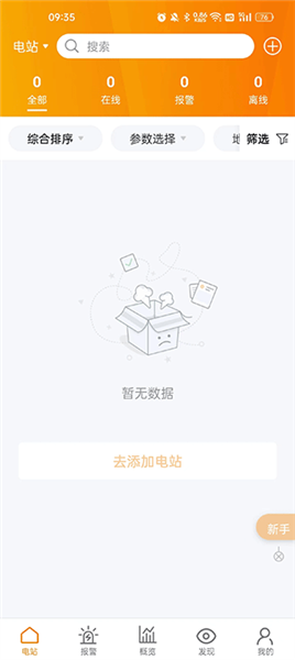 锦浪云app官方版app下载