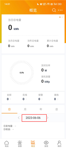 锦浪云app官方版app下载