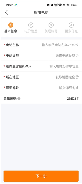 锦浪云app官方版app下载
