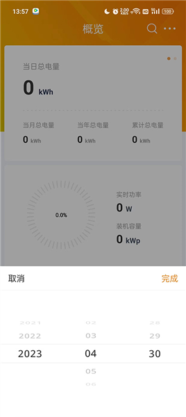 锦浪云app官方版app下载