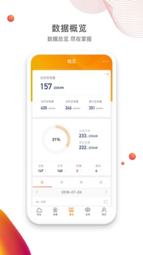 锦浪云app官方版app下载