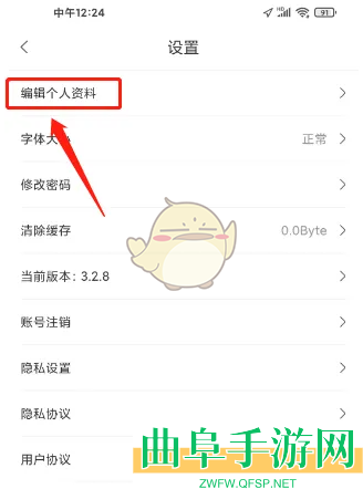 大象新闻修改昵称方法
