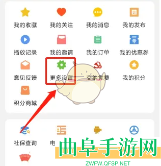 大象新闻修改昵称方法