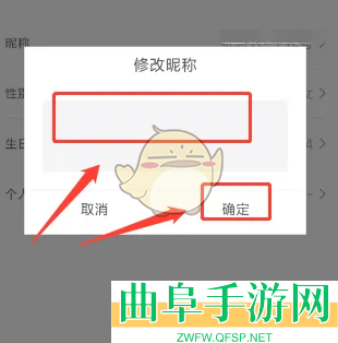 大象新闻修改昵称方法