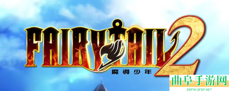 妖精的尾巴2游戏steam价格介绍