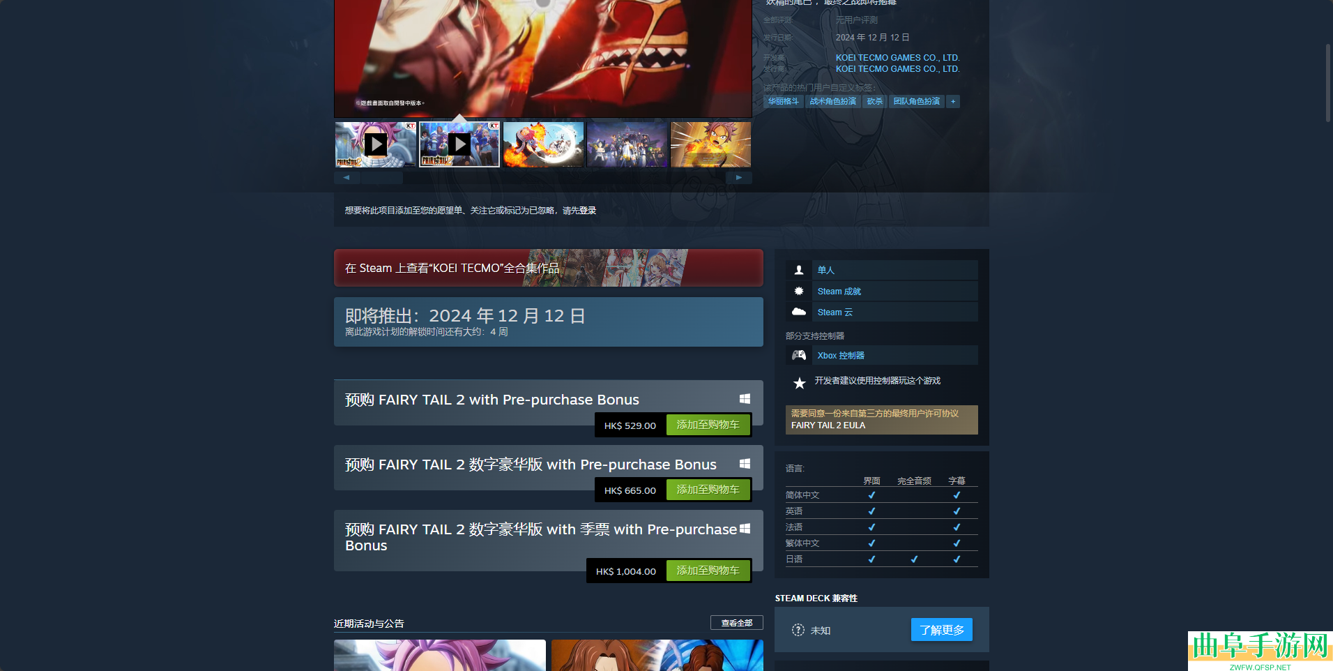 妖精的尾巴2游戏steam价格介绍