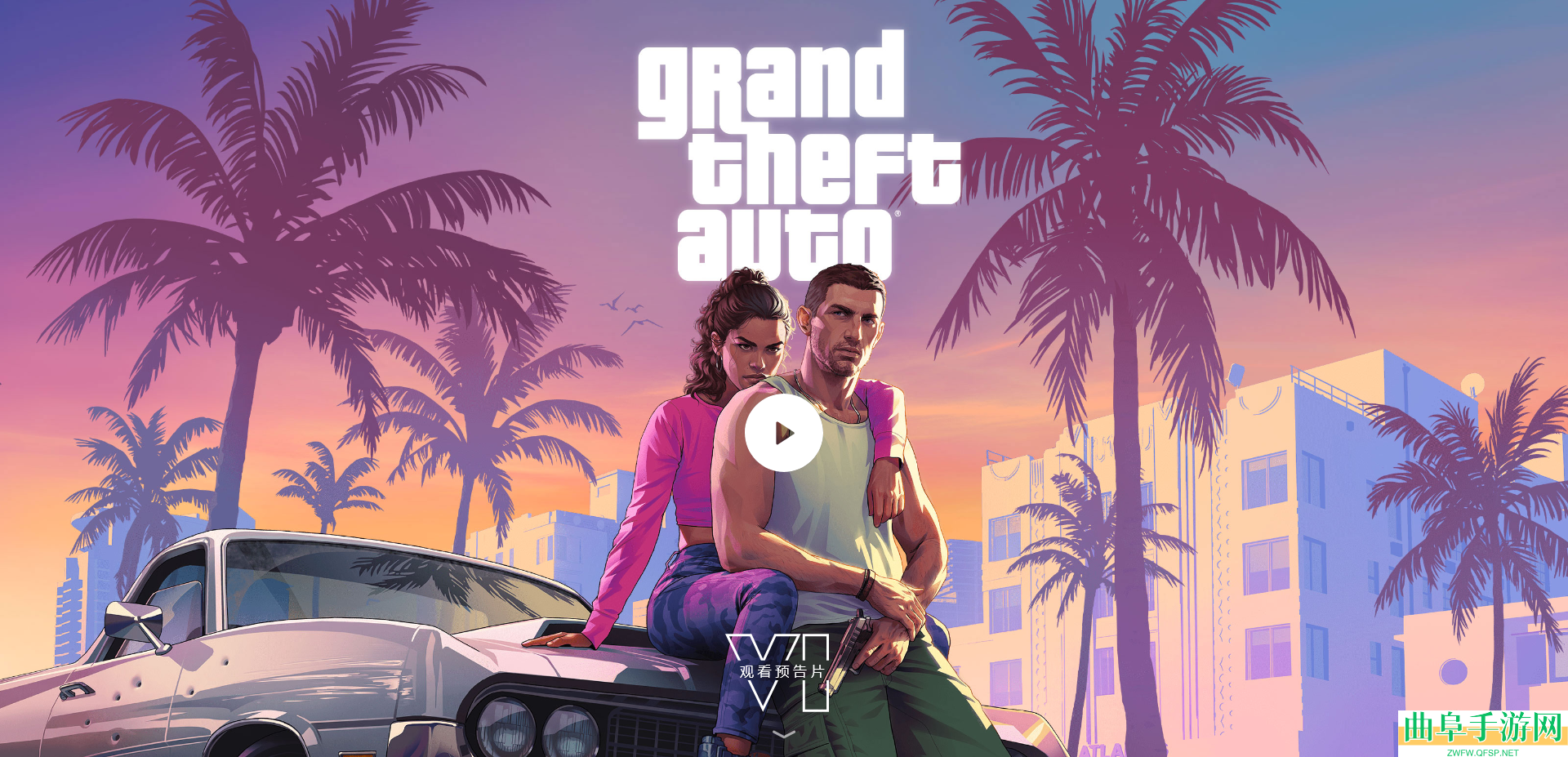 GTA6游戏官网地址介绍