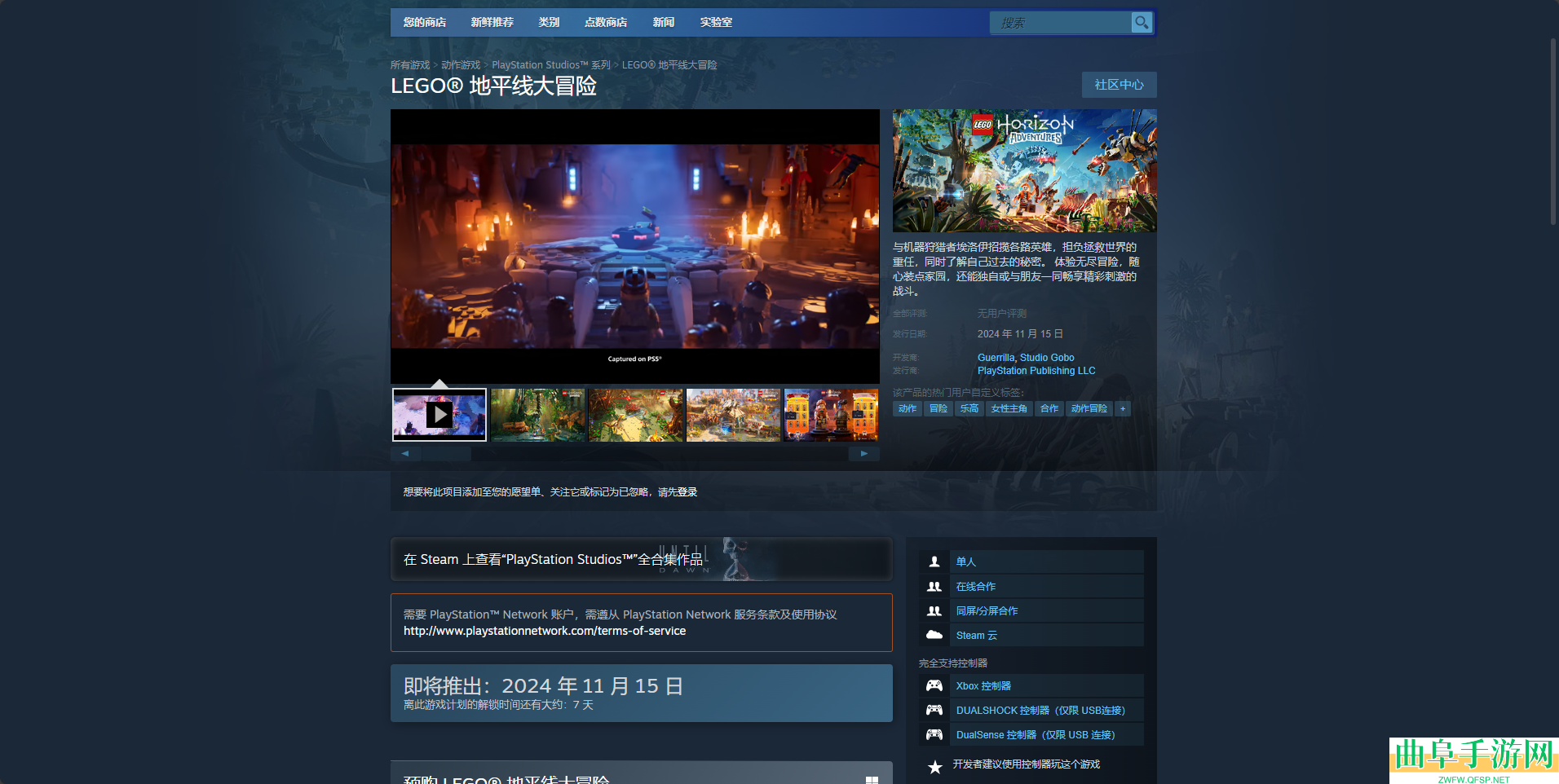 乐高地平线大冒险下载安装教程介绍