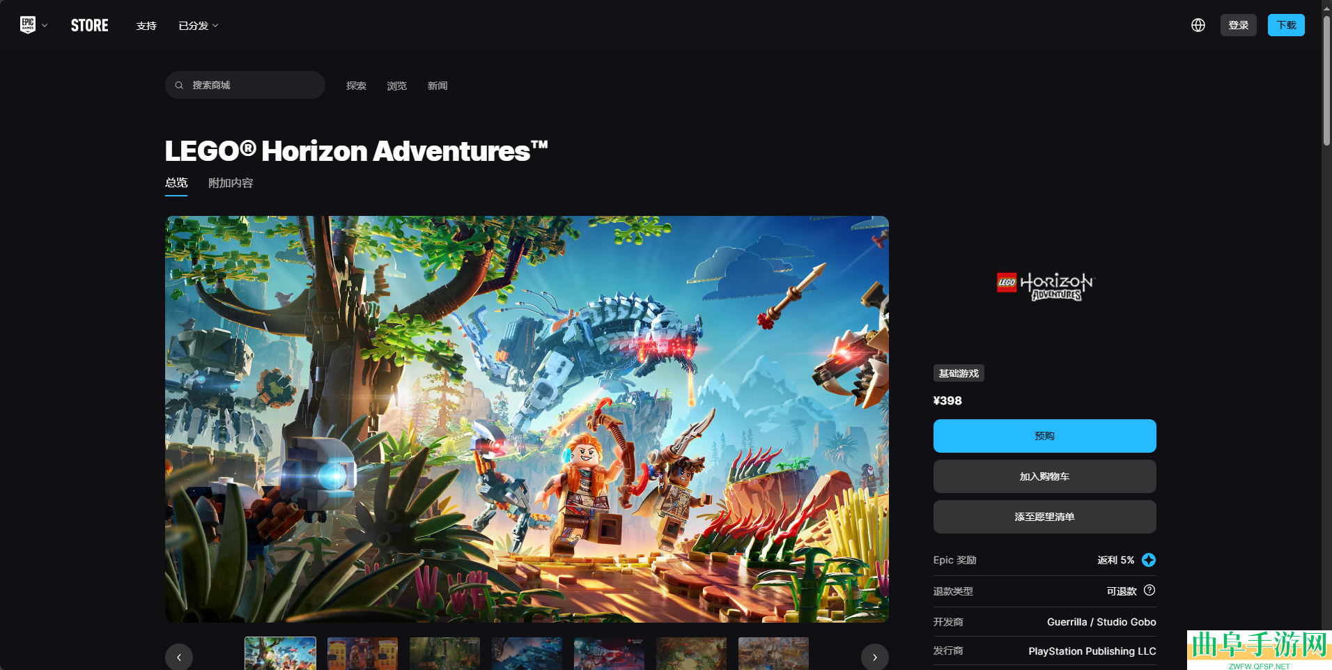 乐高地平线大冒险下载安装教程介绍