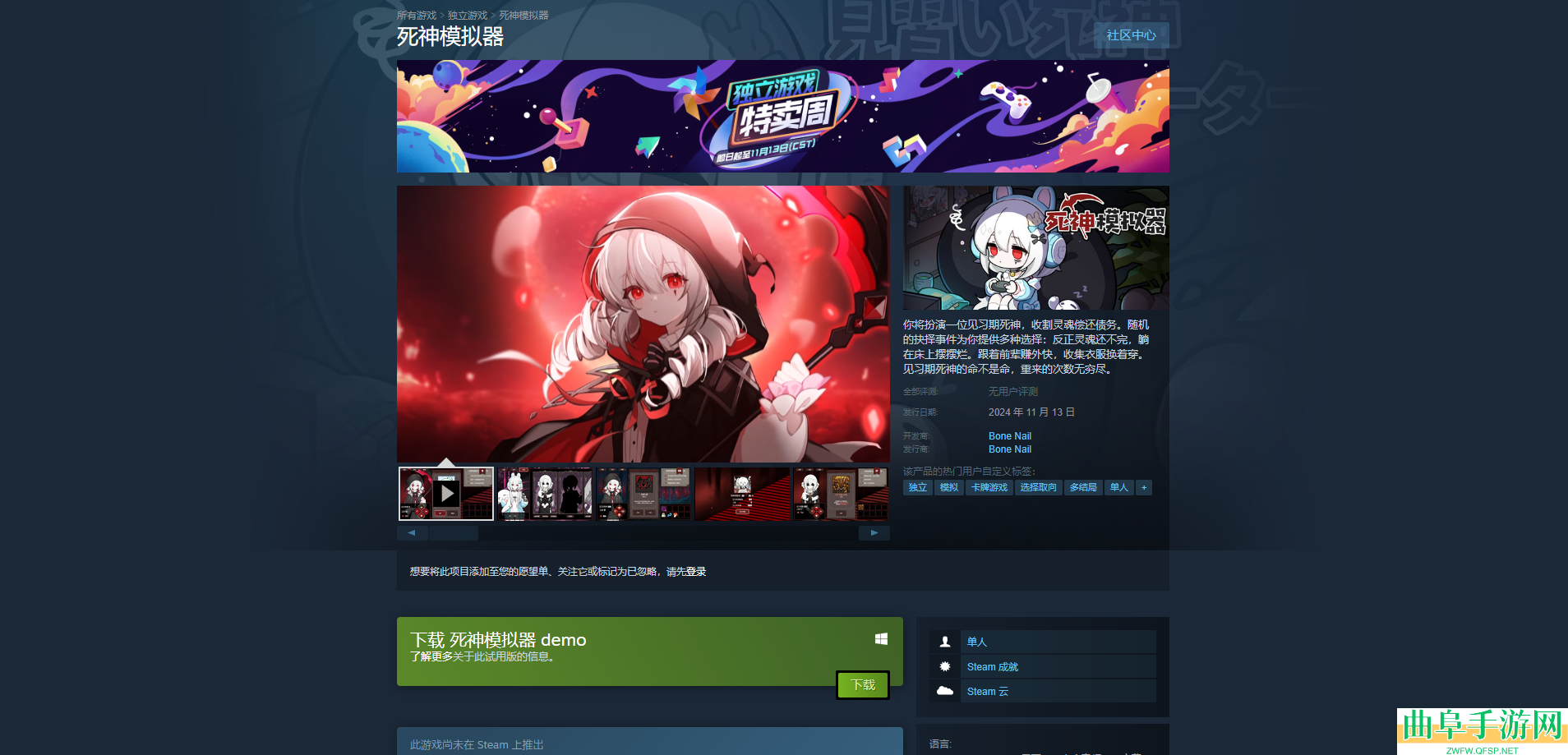 见习死神模拟器游戏下载网址介绍