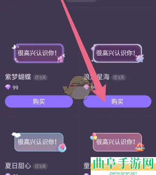 hello语音气泡设置方法