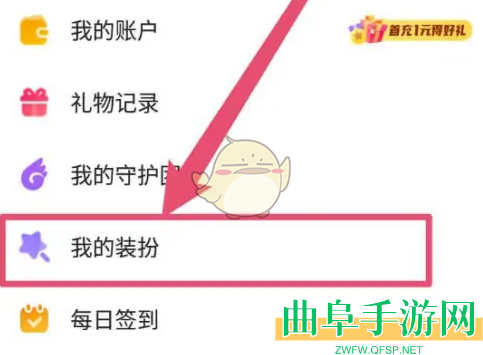 hello语音气泡设置方法