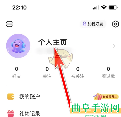 hello语音修改所在地方法