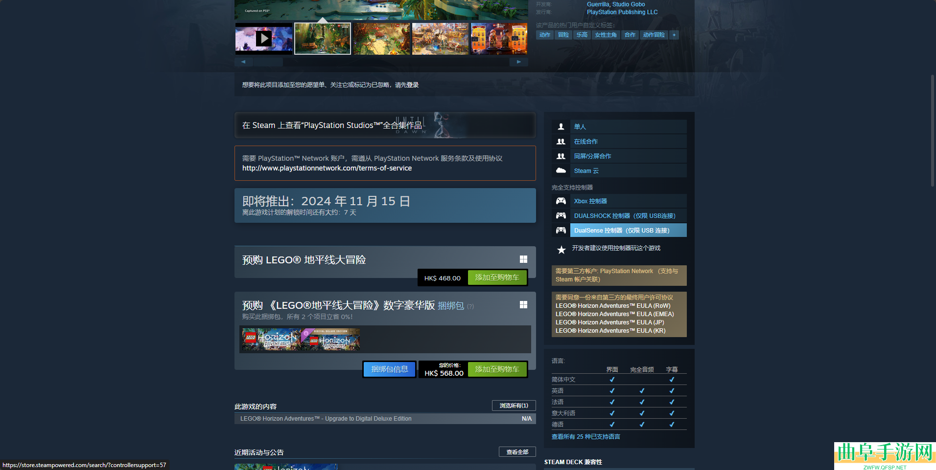 乐高地平线大冒险游戏steam价格介绍