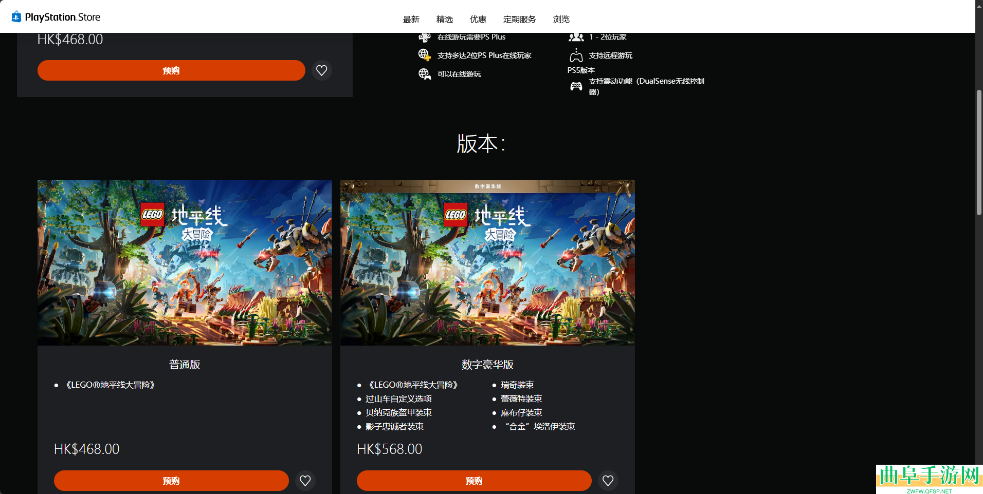 乐高地平线大冒险游戏steam价格介绍