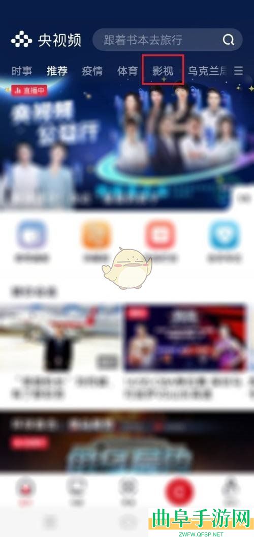 央视频收藏视频方法