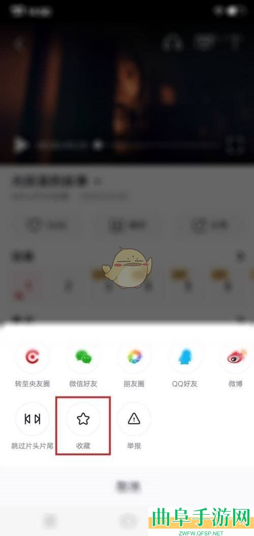 央视频收藏视频方法