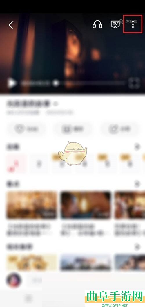 央视频收藏视频方法