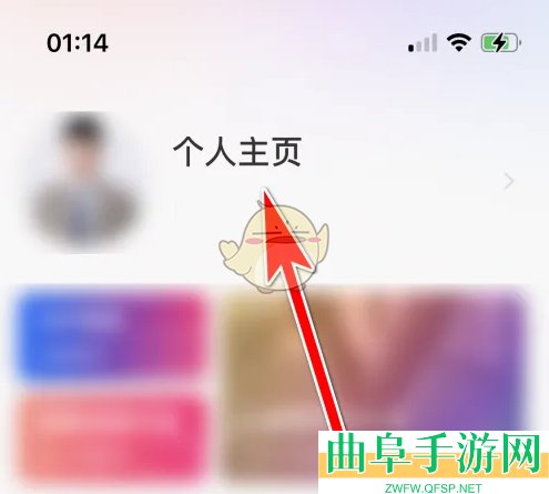牵手设置学历信息方法